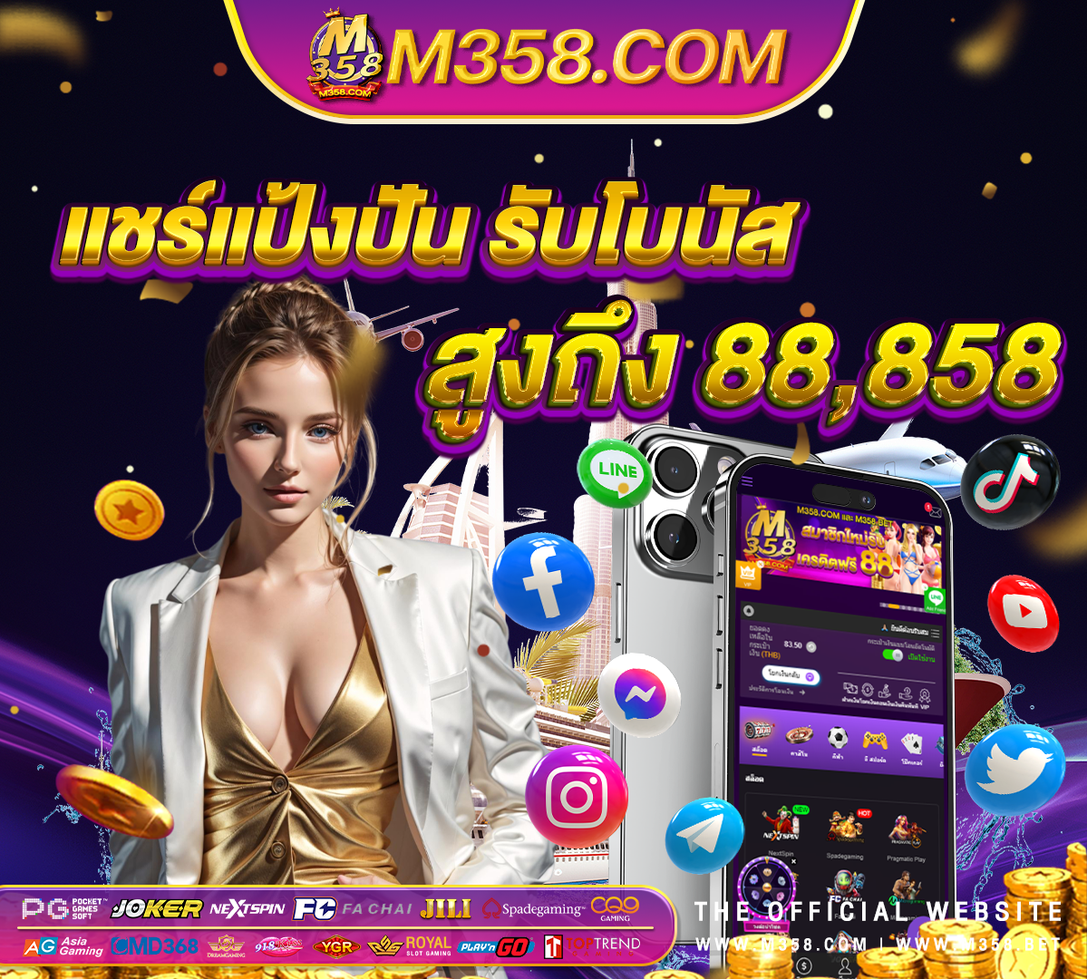 ผล บอล 888 เมื่อ คืน นี